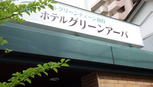 Hotel Green Arbor Hotels  Sendai